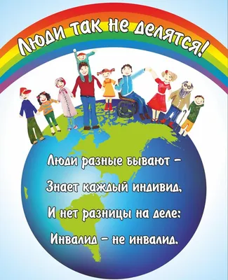 Выставка детского рисунка «Планета толерантности». 6+ | 16.11.2021 |  Гагарин - БезФормата