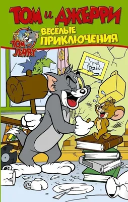 Tom And Jerry | Том И Джерри | Обои | Wallpaper | Cartoon, Cartoon  wallpaper, Tom and jerry wallpapers