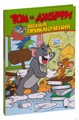 DAVA – Том и Джерри (Tom and Jerry) Lyrics | Genius Lyrics