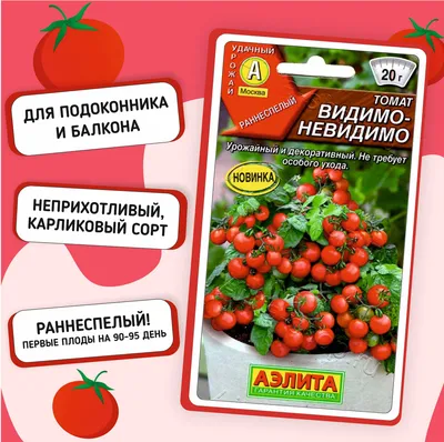 18 сортов томата на любой вкус, цвет, размер и сроки плодоношения – обзор!  | Флористикс Инфо | Дзен