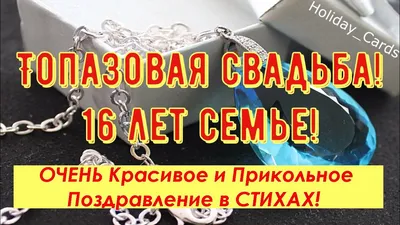 Купить подарок на годовщину свадьбы