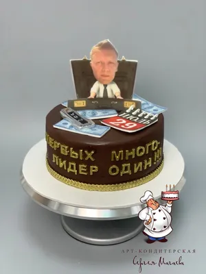 Торты для мужчин | Prima Torta