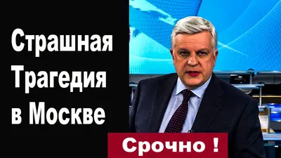 В Москве мужчина расстрелял семью своей жены и покончил с собой — Столица С