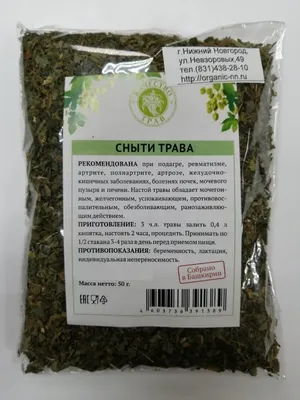 Сныть | это... Что такое Сныть?