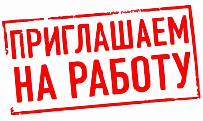 Требуется продавец-консультант — покупайте на Agora.Kz по выгодной цене.  Лот из Шымкент. Продавец client_5e7bd9a558. Лот 185375499796956