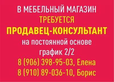 В магазин Холл Декор требуется продавец-консультант | 25.09.2023 |  Каменск-Шахтинский - БезФормата