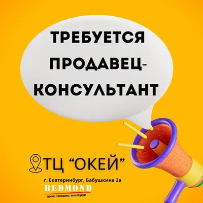 Требуется продавец-консультант Требуется продавец-консультант на постоянную  работу Продавцы стройматериалов в Борисове - Продавцы, менеджеры по  продажам на Gde.by 10.06.2023