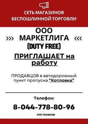 Требуется продавец консультант, девушка, возраст от 18 до 35лет, Требования:  Свободное владение русским и желательно кыргызским… | Instagram