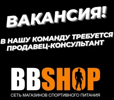 NANA Fashion - Требуется продавец - консультант, со... | Facebook