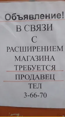 Требуется продавец магазин Удача - Требуются (Вакансии) - - Объявления «В  Сатке.ру»