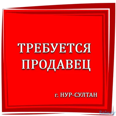 В магазин нижнего белья LETI-PARI требуется продавец-консультант в Казани