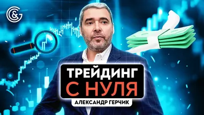 Инвестор и трейдер в чём разница, риски и стратегии | Чем отличается  инвестирование от трейдинга