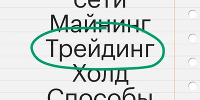 Что такое трейдинг, и как начать торговать в плюс в 2023? Да, опять про  трейдинг. Но… / Хабр