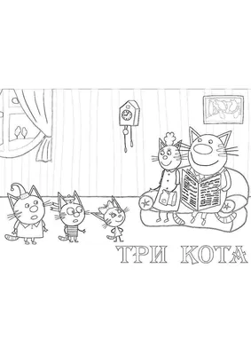 Lori\" 3D Art.Панно-раскраска \"Три кота\" \"Коржик\" Ипк-003 купить за 9,06 р.  в интернет-магазине Леонардо Беларусь