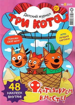 Игра настольная Step Puzzle Три кота Домино 80122 купить по цене 199 ₽ в  интернет-магазине Детский мир