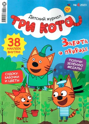 Игрушка подушка \"Три Кота\" Карамелька