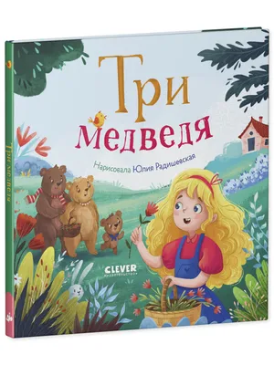 Светлое пиво Три Медведя - рейтинг 4,82 по отзывам экспертов ☑ Экспертиза  состава и производителя | Роскачество