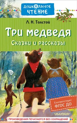 Мастер-класс по рисованию «Три медведя» (6 фото). Воспитателям детских  садов, школьным учителям и педагогам - Маам.ру