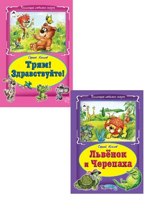 Книга Алтей Трям! Здравствуйте! купить по цене 297 ₽ в интернет-магазине  Детский мир