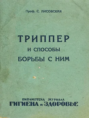 триппер Симптомы, обработка Линия установленные значки Иллюстрация вектора  - иллюстрации насчитывающей презерватив, заболевание: 89377696