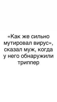 Что такое гонорея и как её лечить - Лайфхакер