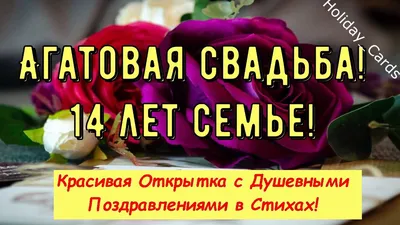 Открытка! Со свадьбой! Открытка свадебная! Дорогие молодожены! Счастья вам,  любви и согласия! Чтобы... | Открытки, Молодожены, Счастье