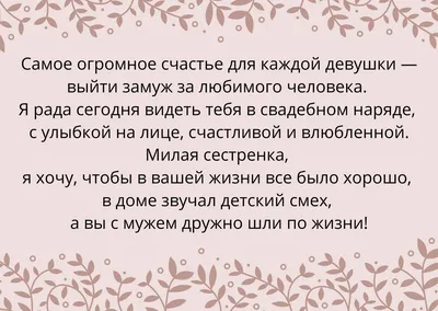 Трогательные поздравления со свадьбой (40 картинок) ⚡ Фаник.ру