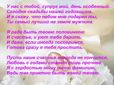 Жестяная годовщина свадьбы: поздравления на 8 лет - инстапик | Годовщина  свадьбы, 8 годовщина, Свадебные пожелания