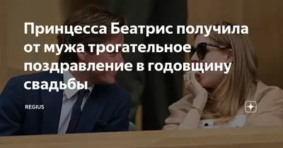 Поздравления с годовщиной свадьбы: лучшие поздравления в картинках, своими  словами, прикольные — Украина