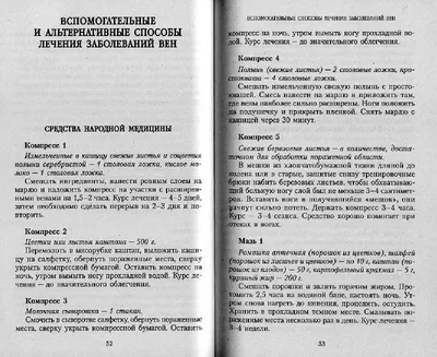 Что такое тромбофлебит и как его предотвратить - Лайфхакер