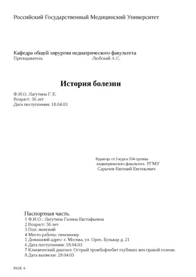 Тромбофлебит. Причины, симптомы, диагностика и лечение острого тромбофлебита