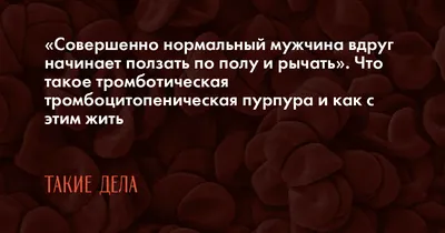 Теоретические и клинические аспекты тромбоцитопении новорожденных | #02/12  | «Лечащий врач» – профессиональное медицинское издание для врачей. Научные  статьи.