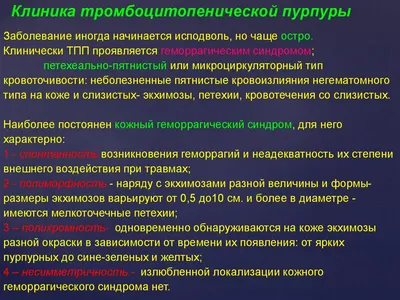 USMLE Step 1 - Тромботическая тромбоцитопеническая пурпура - YouTube