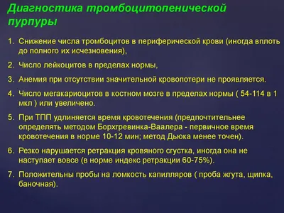 Тромботическая Тромбоцитопеническая Пурпура — стоковые фотографии и другие  картинки Анализ крови - Анализ крови, Анализировать, Без людей - iStock