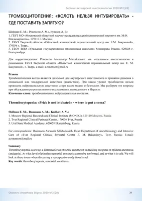 Берут ли в армию с тромбоцитопенией? • ПризываНет