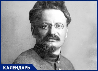 Klimbim - Trotsky | Троцкий | Facebook