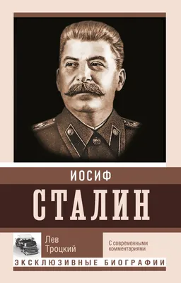 С отрядом флотских товарищ Троцкий… Сегодня годовщина смерти демона  революции | ForPost