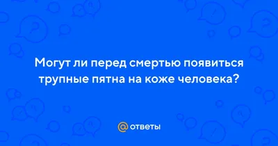 Реальные версии Перевала Дятлова образца 1959 года! стр 382