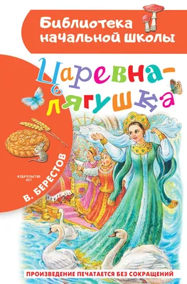 Афиша - Афиша - Купить билеты «Царевна-Лягушка» - Краснодарская филармония  имени Г.Ф. Пономаренко