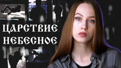 царство небесное вечный покой｜TikTok Search