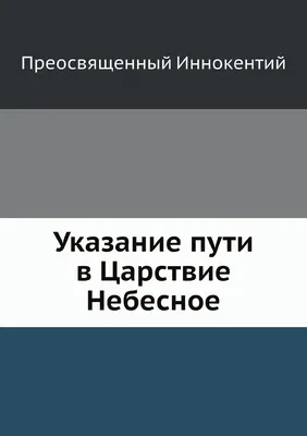 Венок Царство небесное купить в Нижнем Новгороде