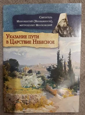 Радоница...Царствие Небесное всем усопшим...Вечная им память... ~ Открытка  (плейкаст)