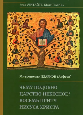 Царство небесное\". Два глубоких диалога из фильма. | КиноДача | Дзен