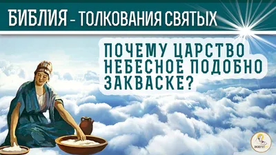 Царство Небесное (2005). Между верой и религией | Пикабу