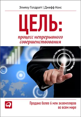 Как правильно сформулировать цель? - Блог Викиум