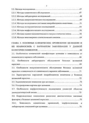 У 5% больных целиакией наблюдается рефрактерная форма заболевания ⠀  Рефрактерная форма целиакии отличается тяжёлым течением и отсутствием… |  Instagram