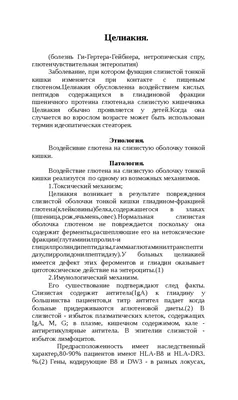 В Белгородской области для детей, больных целиакией, ввели выплаты |  10.07.2023 | Губкин - БезФормата