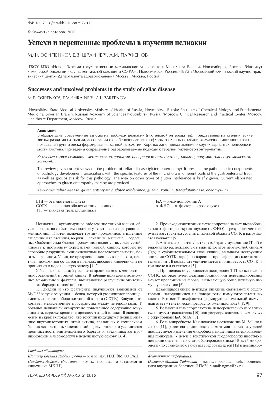 Screening for celiac disease among patients of the gastroenterological  profile - Bykova - Terapevticheskii arkhiv