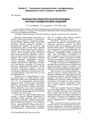 Если у тебя диабет, стоит провериться на целиакию | Диабет. Нюра Шарикова |  Дзен