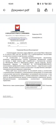 В Роспотребнадзоре рассказали, чем может быть опасен «зуд купальщиков»